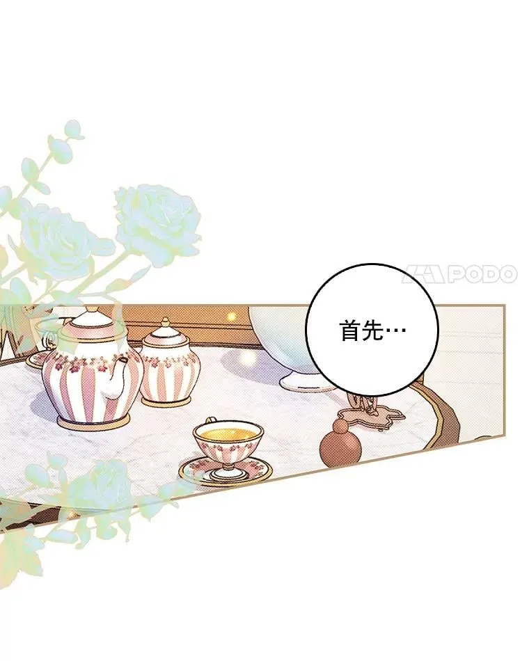 73.奇怪的氛围 第60页