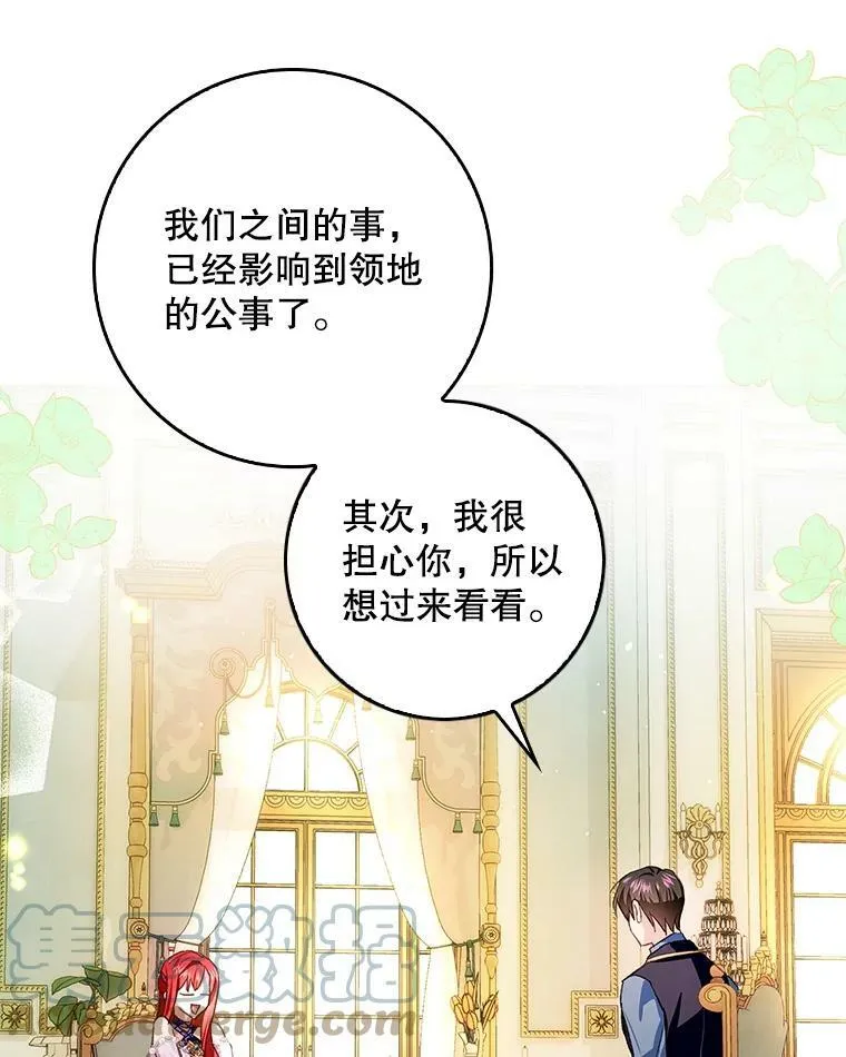 73.奇怪的氛围 第61页