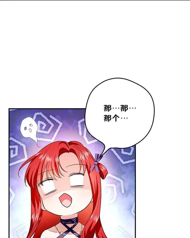 73.奇怪的氛围 第65页