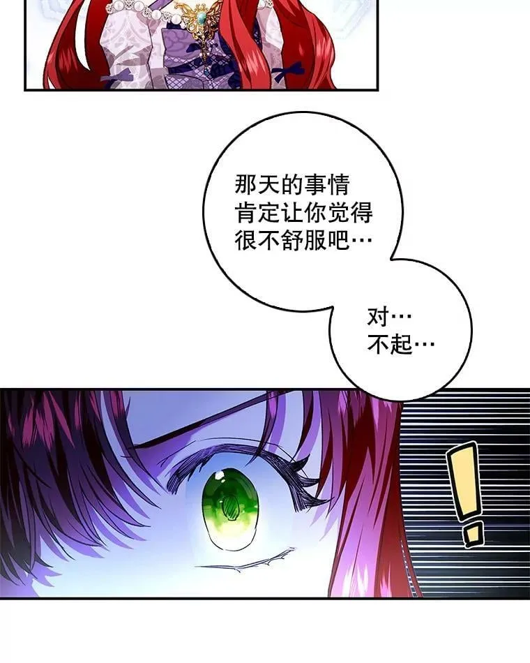 73.奇怪的氛围 第66页