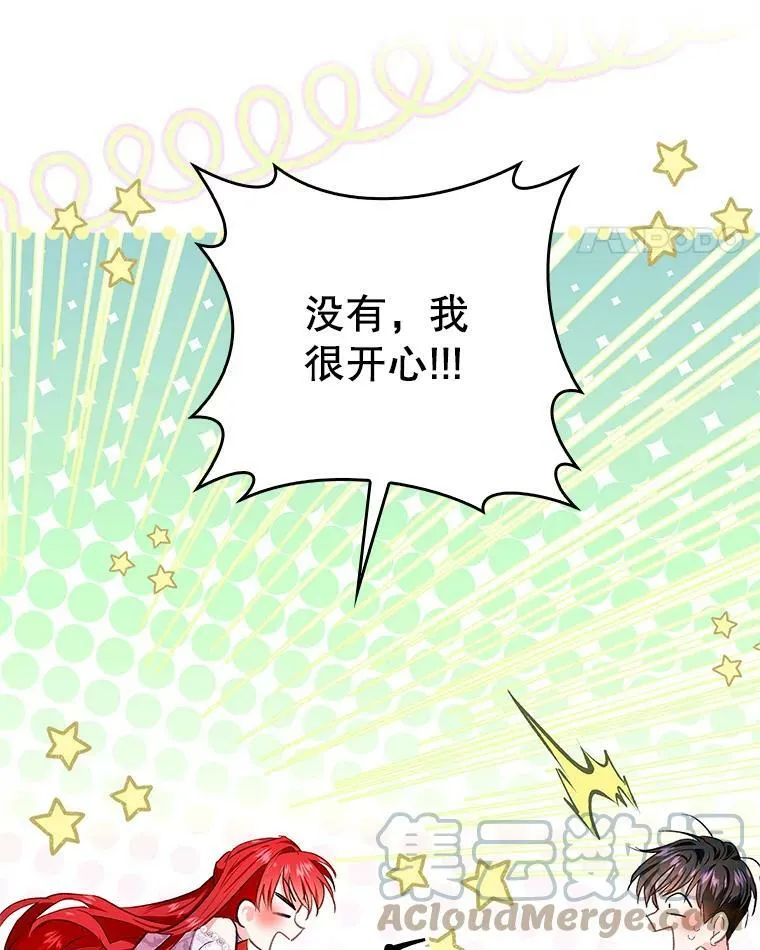 73.奇怪的氛围 第67页