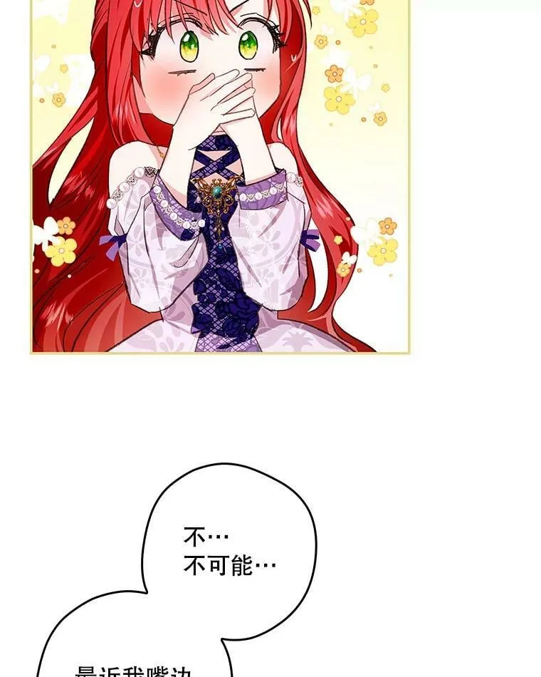 73.奇怪的氛围 第69页