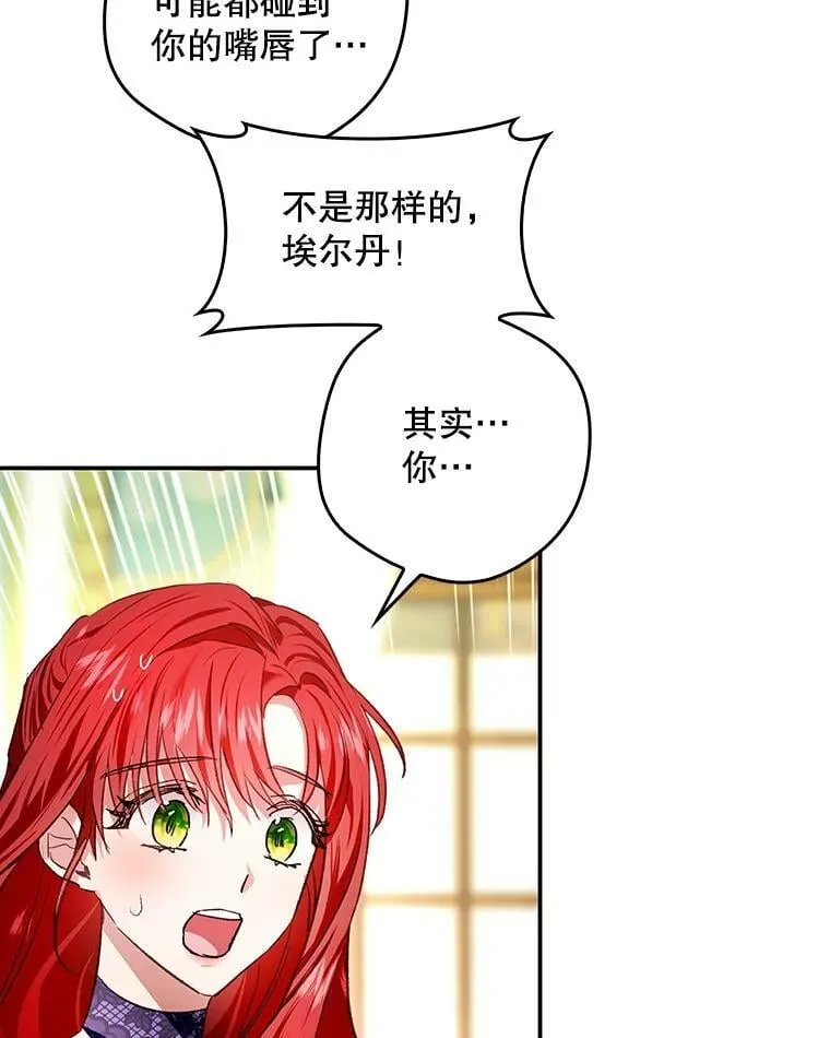 73.奇怪的氛围 第71页