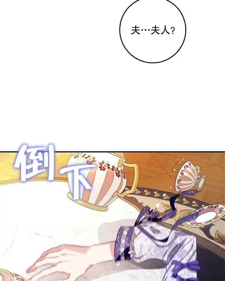 73.奇怪的氛围 第75页
