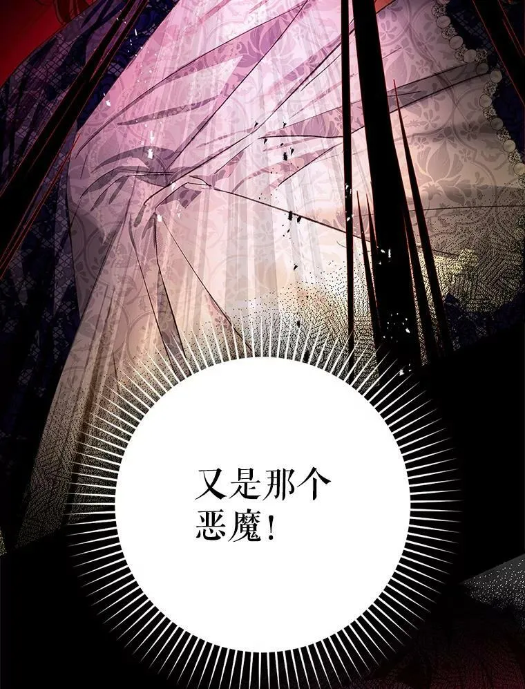 73.奇怪的氛围 第83页