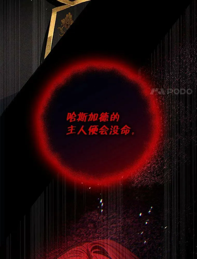73.奇怪的氛围 第87页