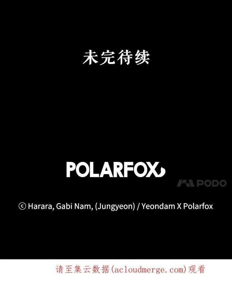 73.奇怪的氛围 第90页