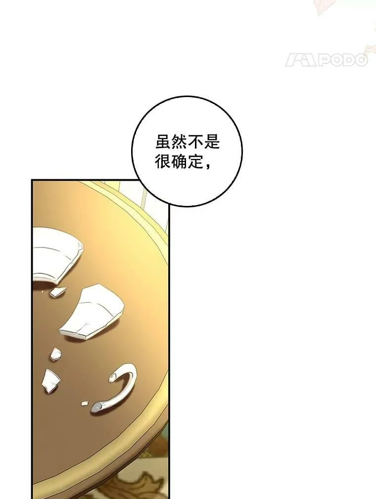 74.下一个目标 第58页