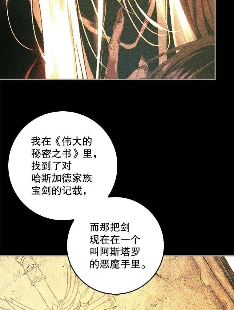 74.下一个目标 第60页