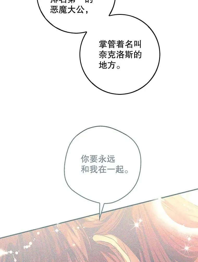 74.下一个目标 第70页