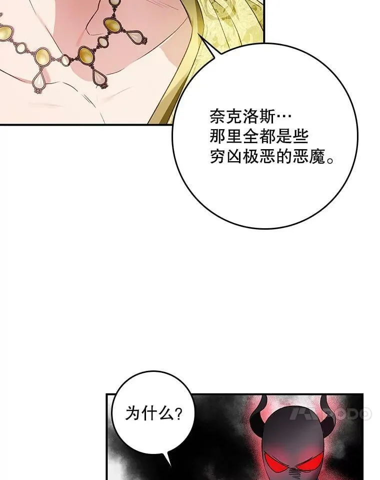 74.下一个目标 第80页