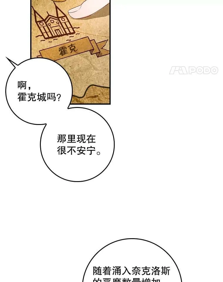 74.下一个目标 第84页