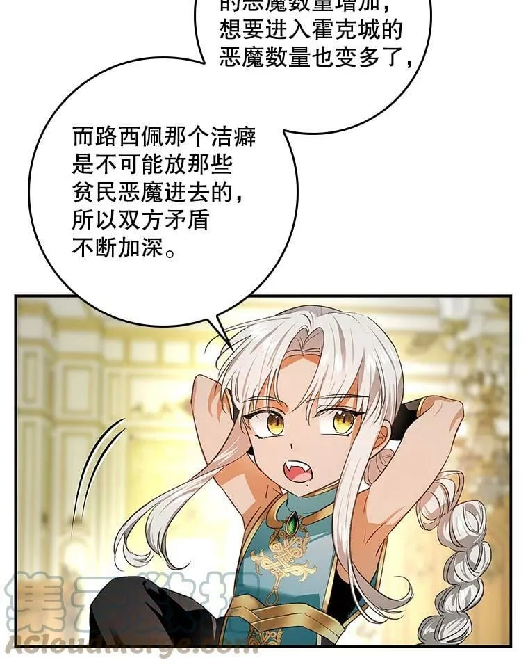 74.下一个目标 第85页