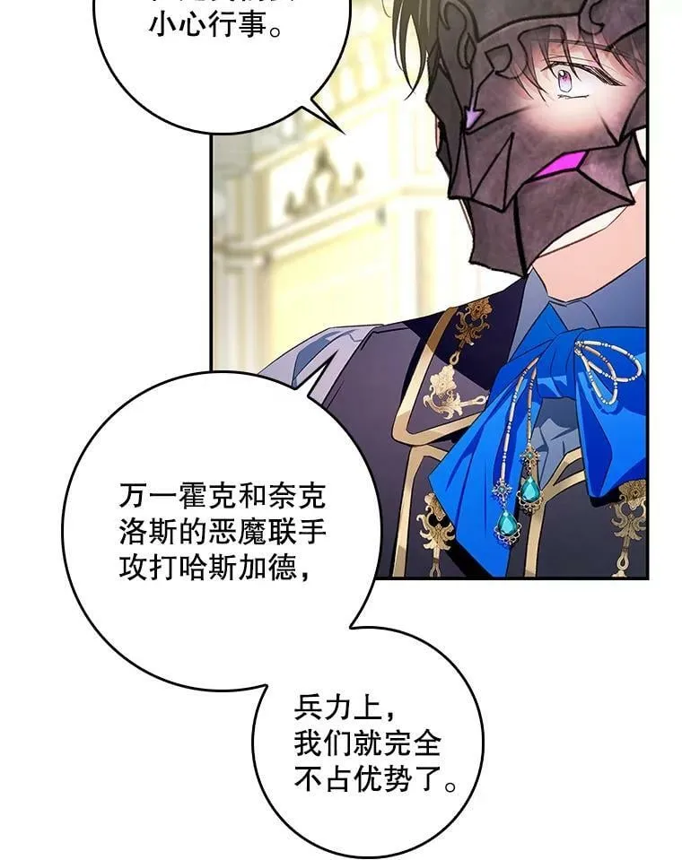 74.下一个目标 第88页