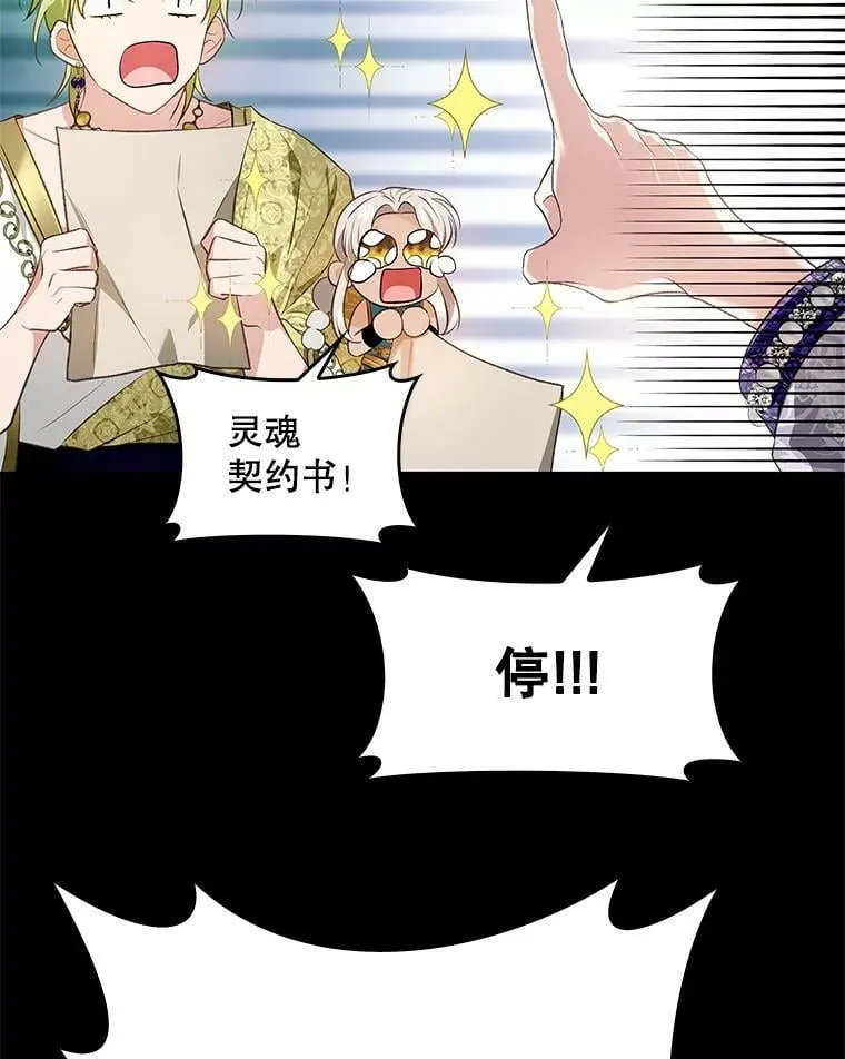 74.下一个目标 第99页
