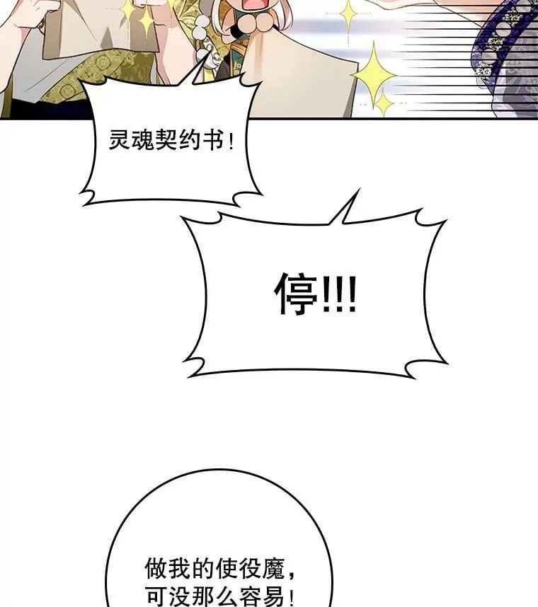 75.潜入霍克 第2页