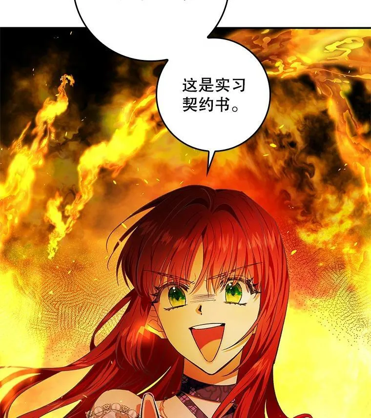 75.潜入霍克 第3页