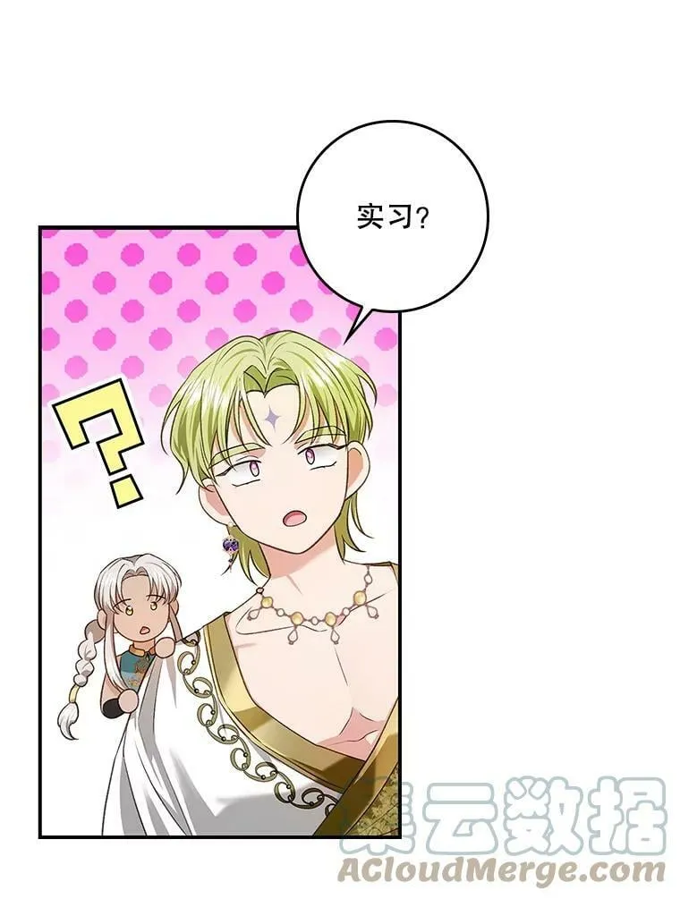 75.潜入霍克 第5页