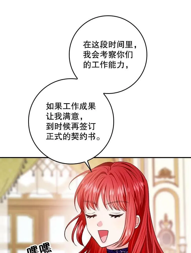 75.潜入霍克 第6页