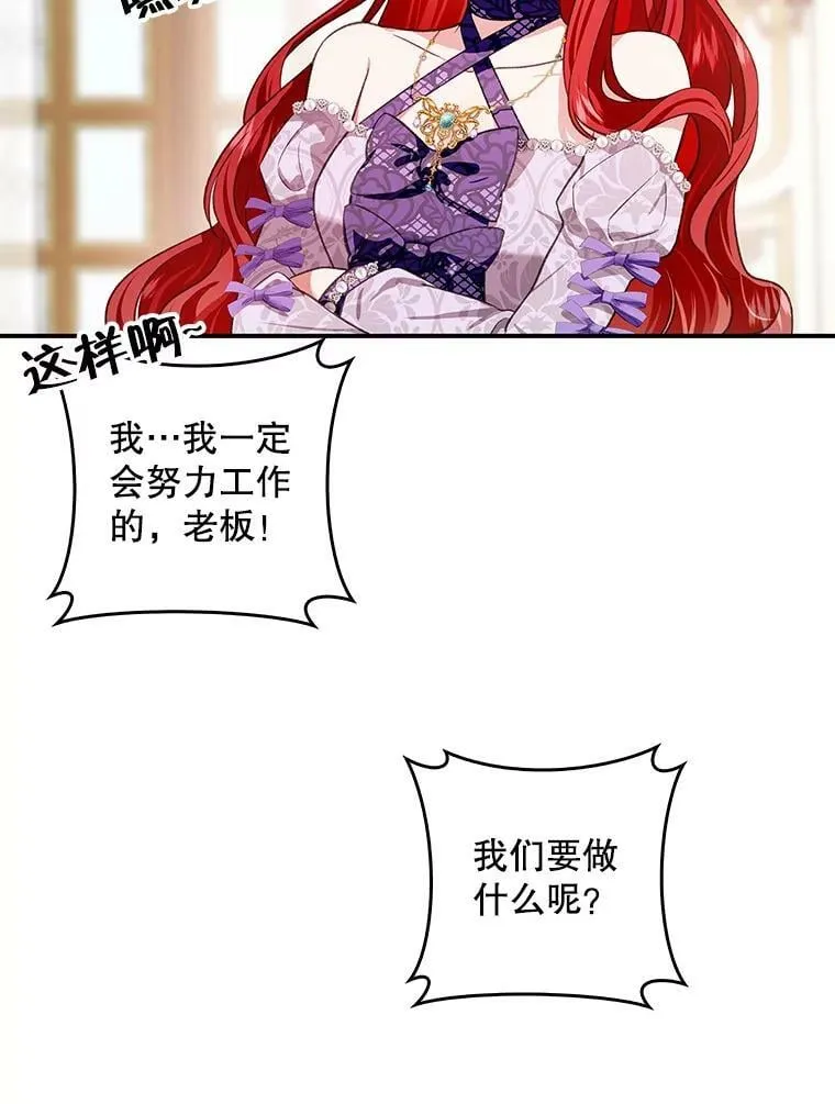 75.潜入霍克 第7页