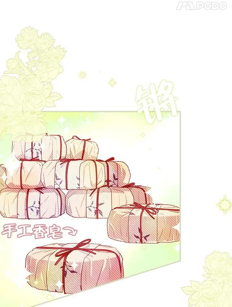 75.潜入霍克 第8页