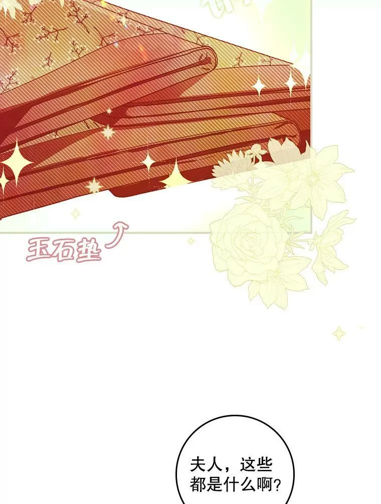 75.潜入霍克 第10页