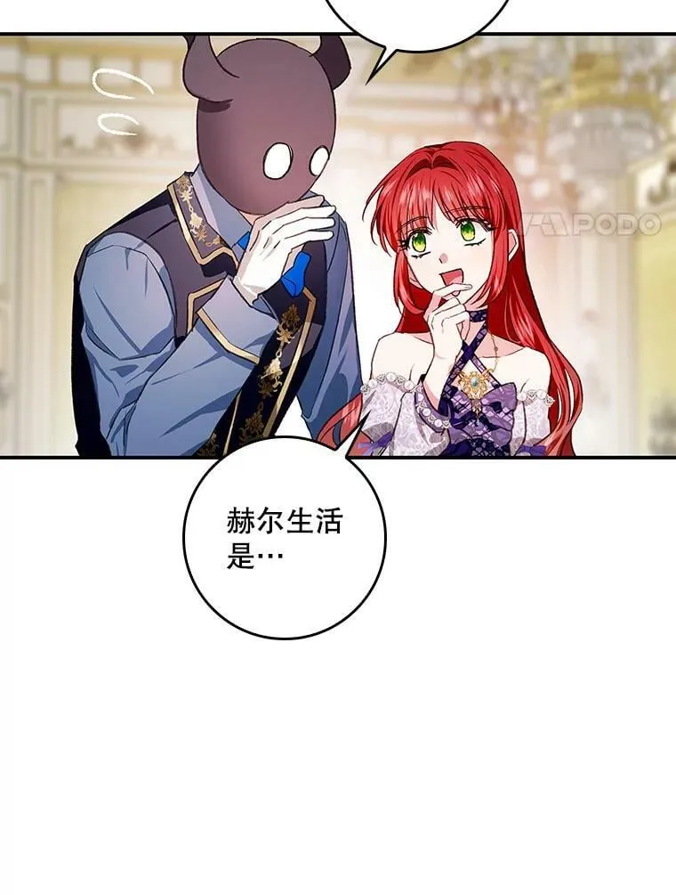 75.潜入霍克 第11页