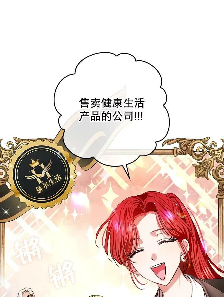 75.潜入霍克 第12页