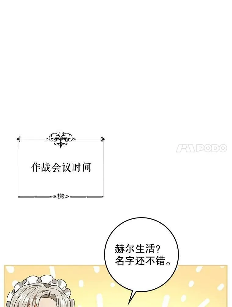 75.潜入霍克 第14页