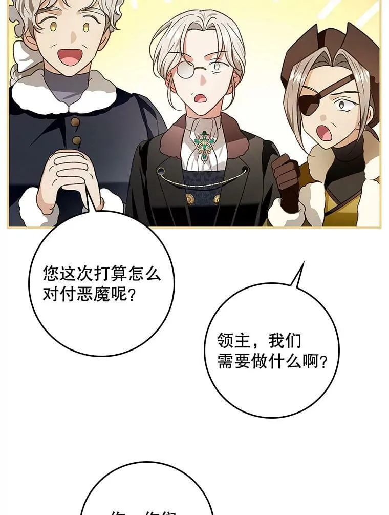 75.潜入霍克 第15页