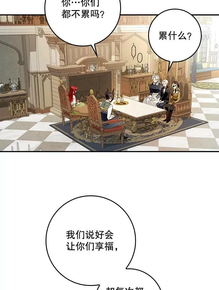 75.潜入霍克 第16页