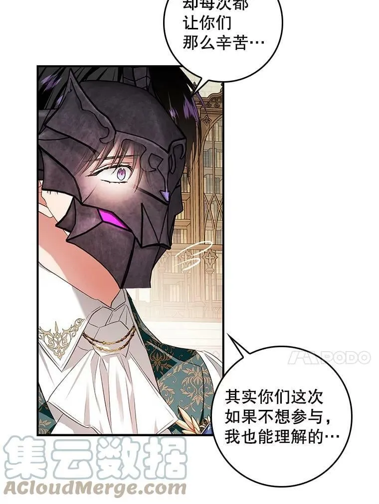 75.潜入霍克 第17页