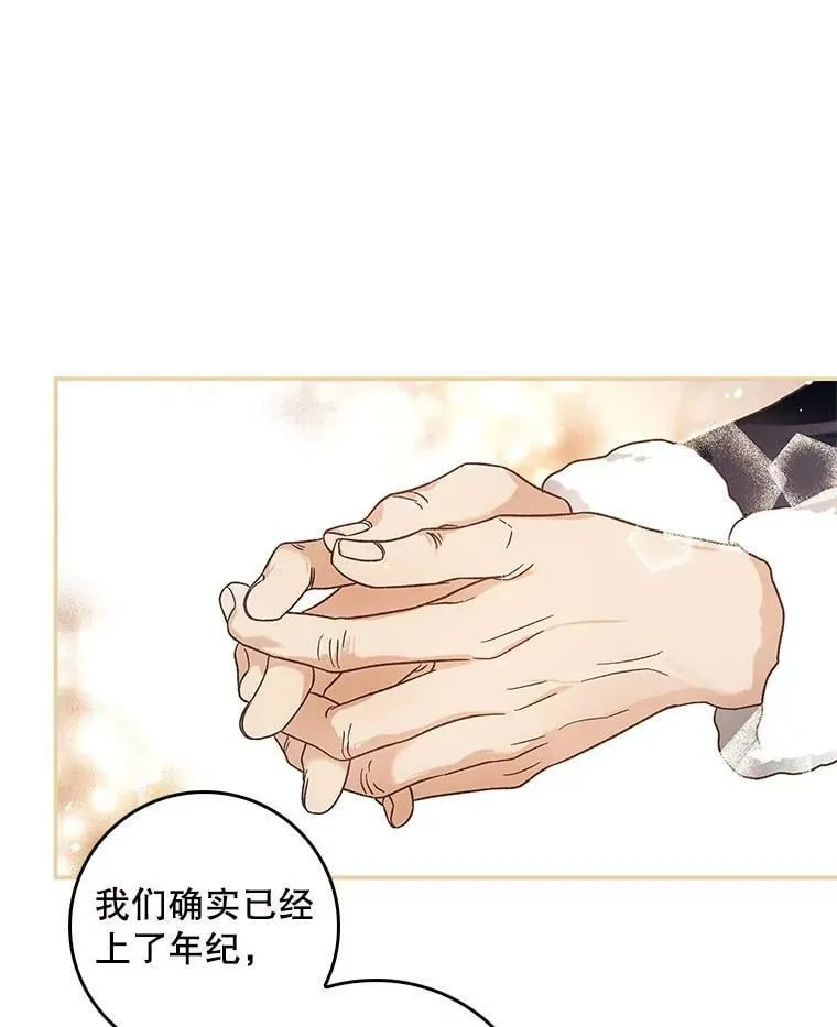 75.潜入霍克 第19页