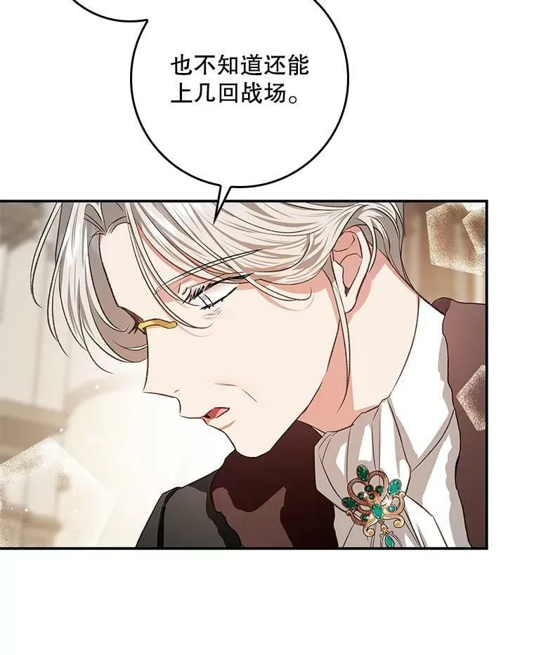 75.潜入霍克 第20页