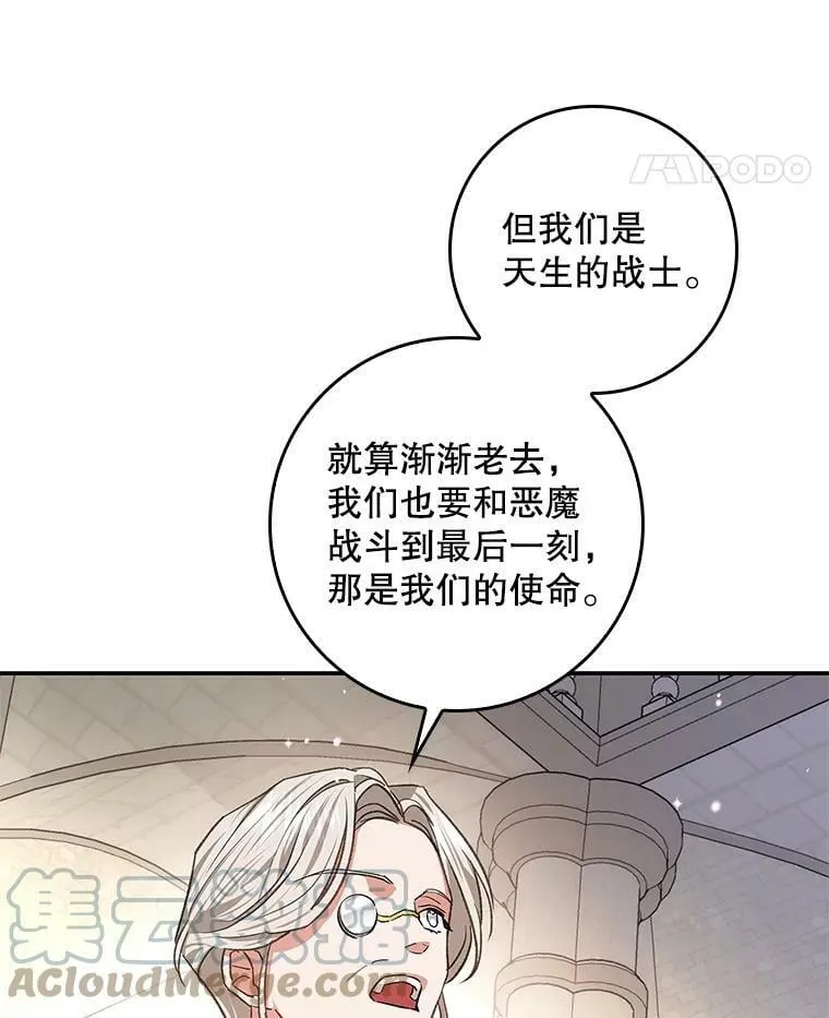 75.潜入霍克 第21页