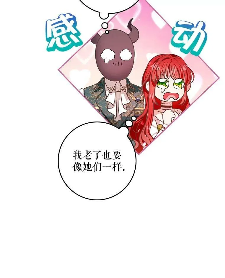 75.潜入霍克 第23页