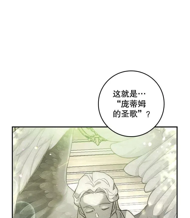 75.潜入霍克 第26页
