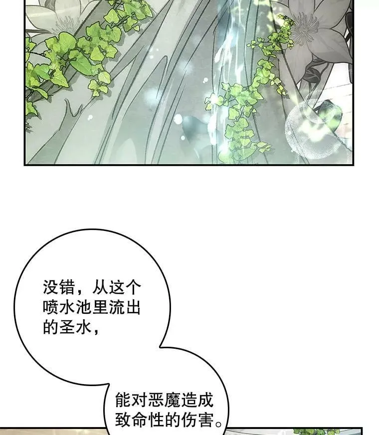 75.潜入霍克 第28页