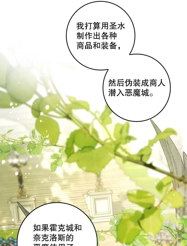 75.潜入霍克 第30页