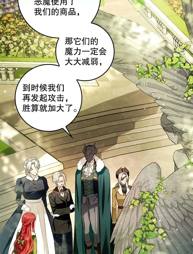 75.潜入霍克 第31页
