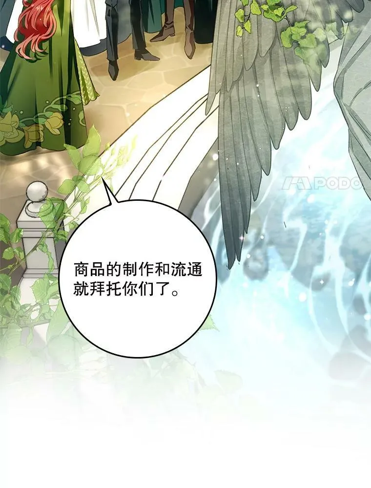 75.潜入霍克 第32页