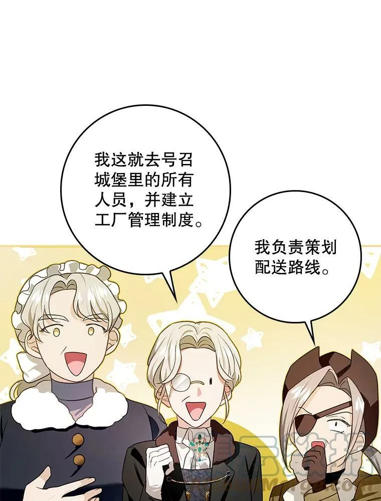 75.潜入霍克 第33页