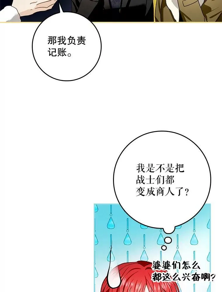 75.潜入霍克 第34页