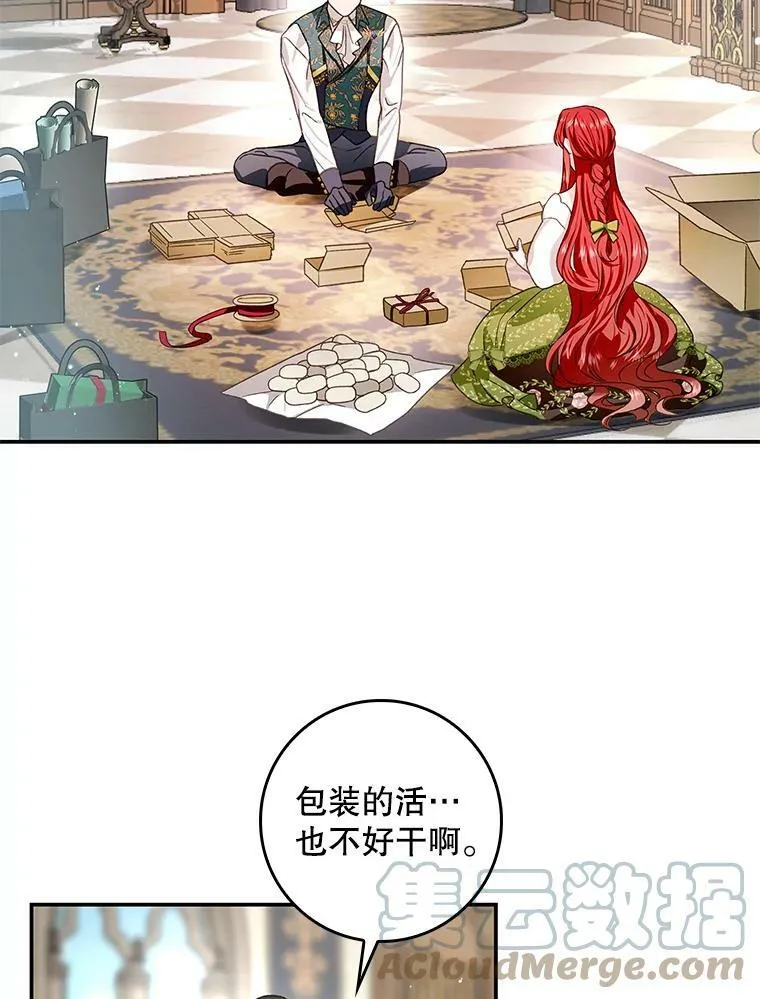 75.潜入霍克 第37页
