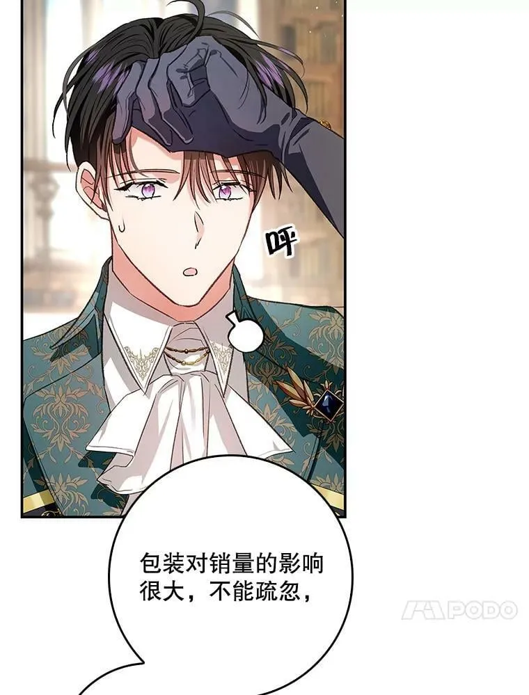 75.潜入霍克 第38页