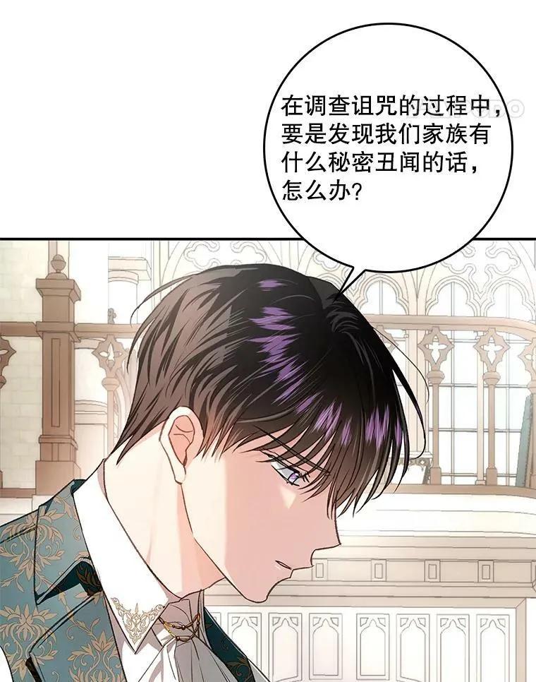 75.潜入霍克 第42页
