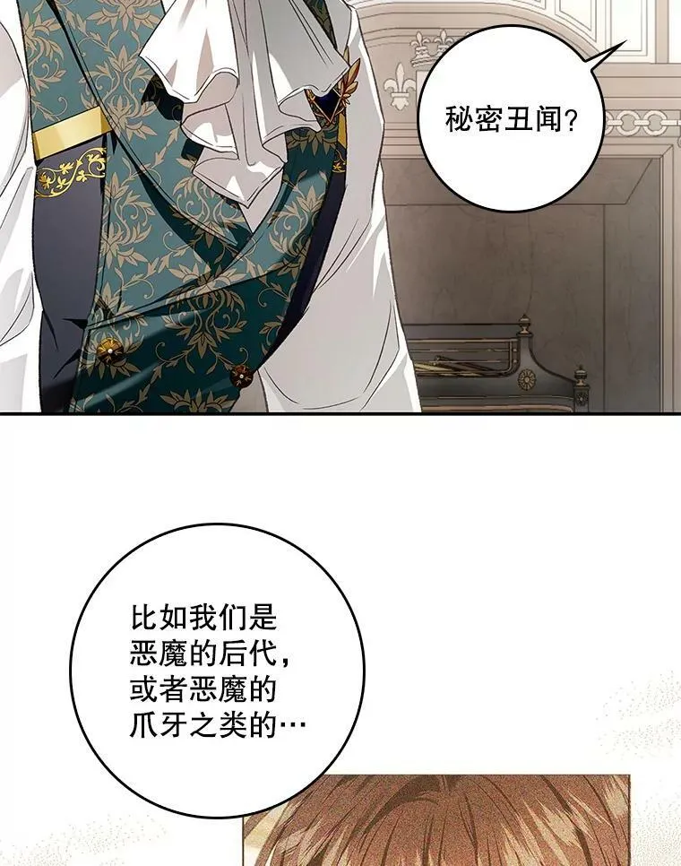 75.潜入霍克 第43页