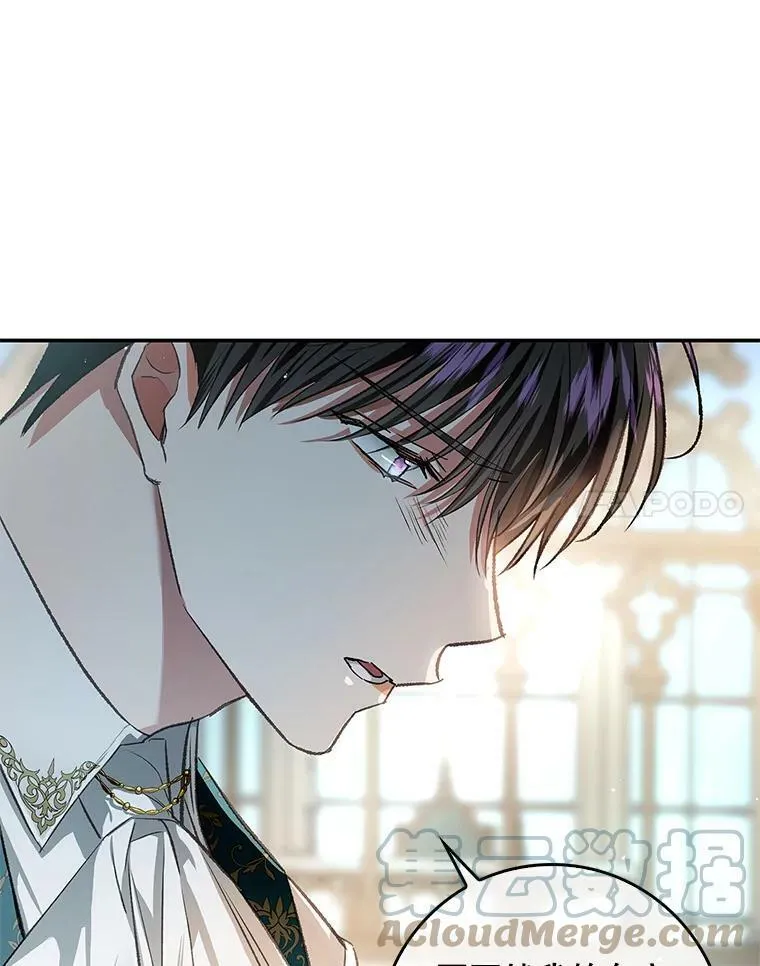 75.潜入霍克 第45页