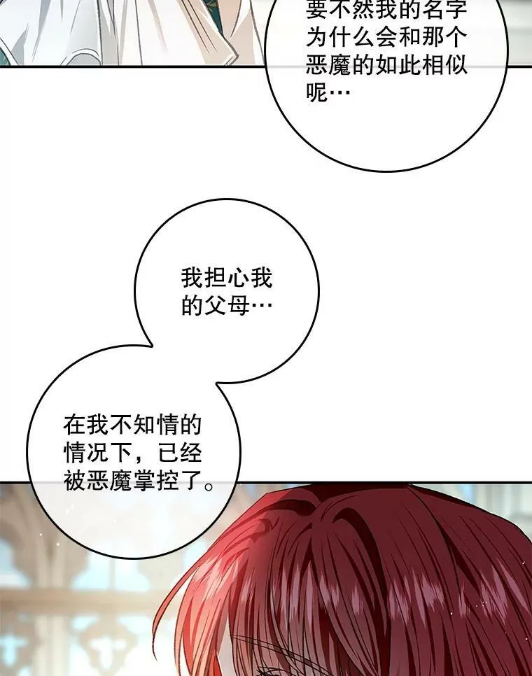 75.潜入霍克 第46页