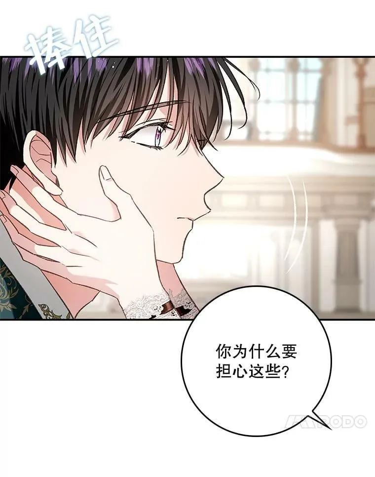75.潜入霍克 第48页